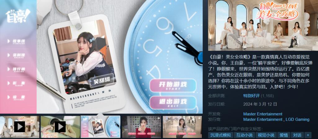 海绵宝宝草原自行车