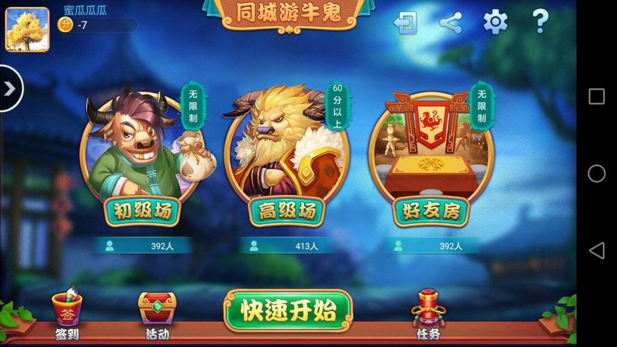 新年火箭过山车