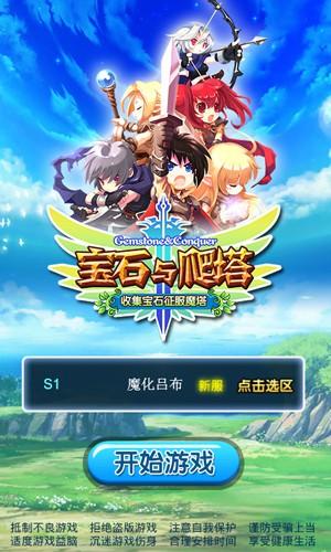 赛车粉碎战无敌版