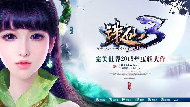 零度洛克人无敌版