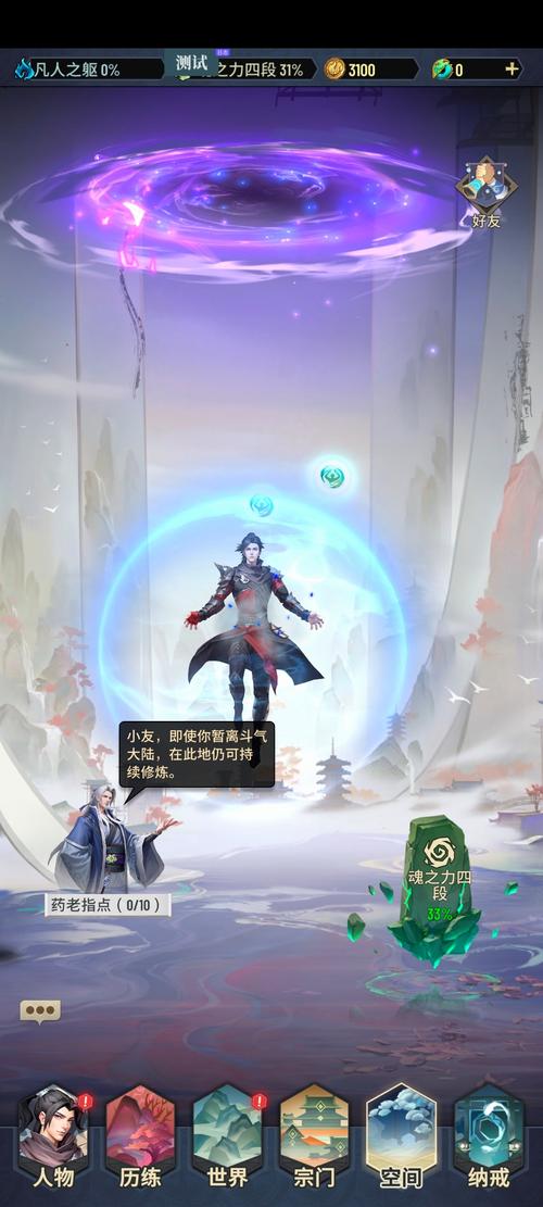 勇者战记速升版