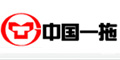 中国一拖
